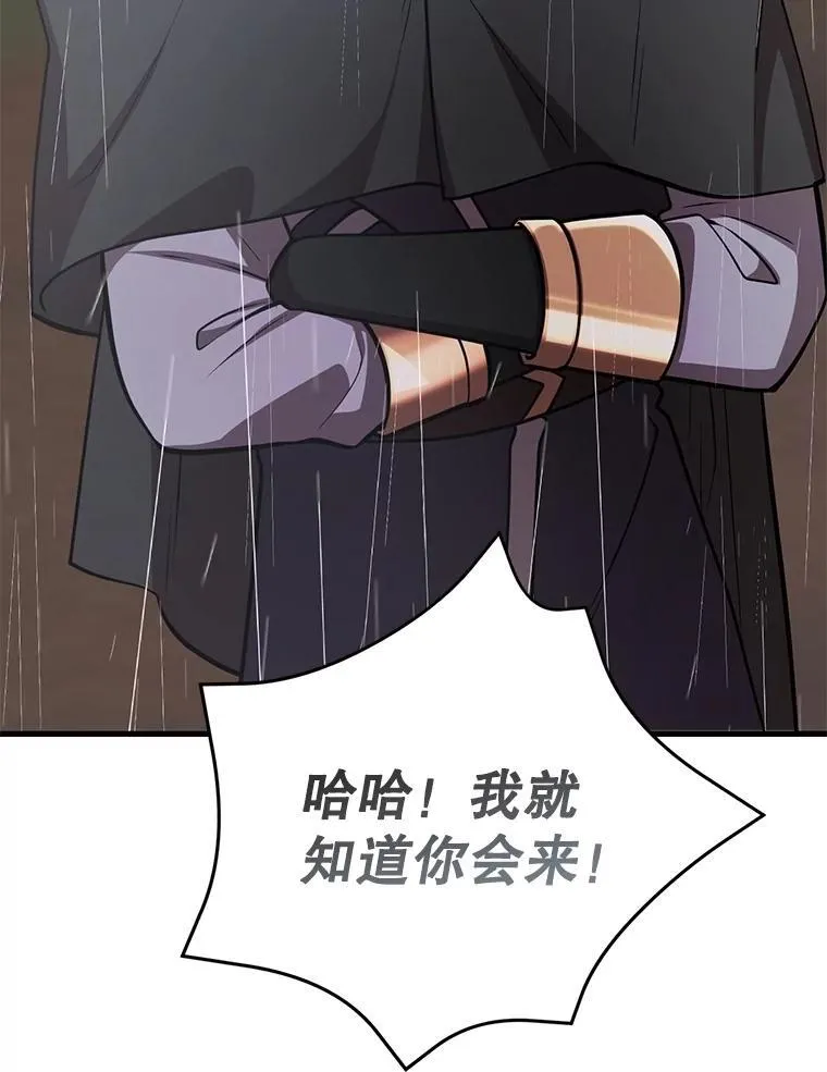76.吉利安的选择 第77页