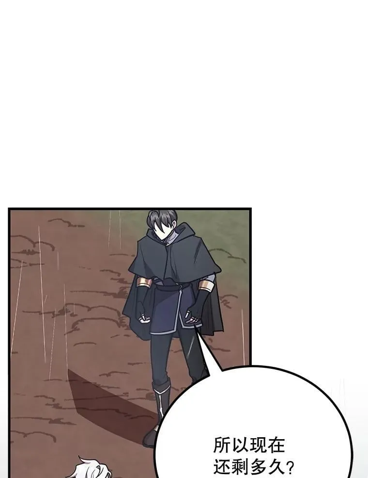 76.吉利安的选择 第78页