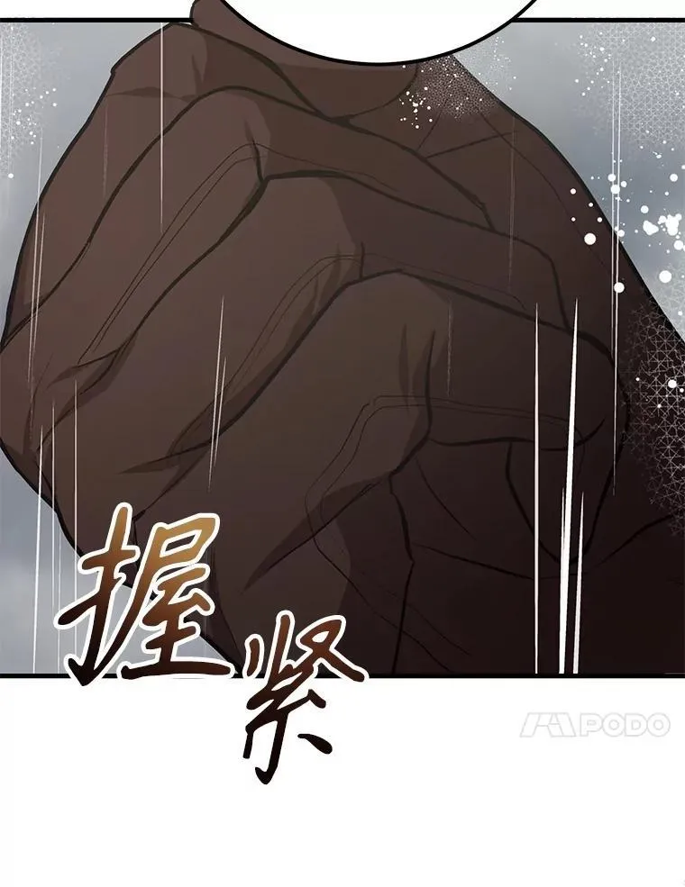 76.吉利安的选择 第82页