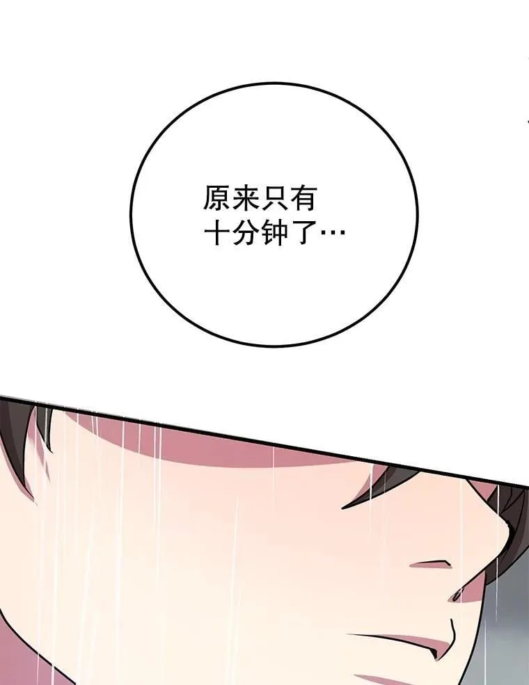 76.吉利安的选择 第83页