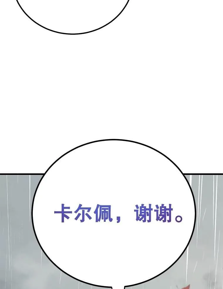 76.吉利安的选择 第88页