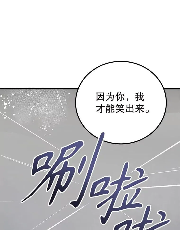 76.吉利安的选择 第91页