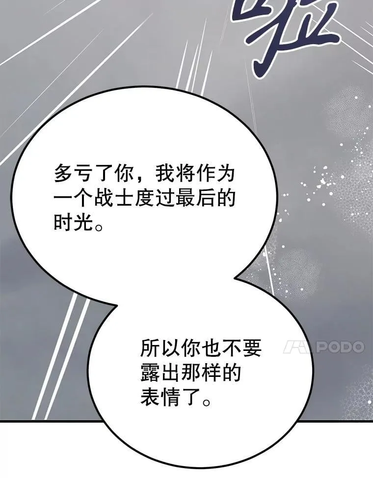 76.吉利安的选择 第92页