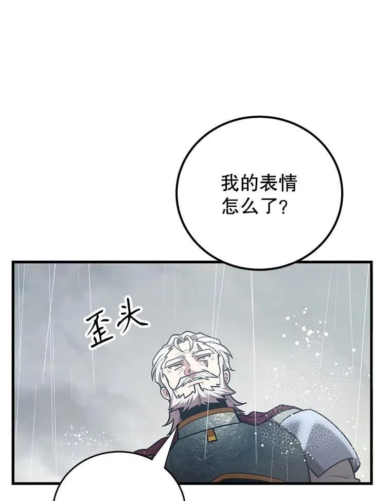 76.吉利安的选择 第93页