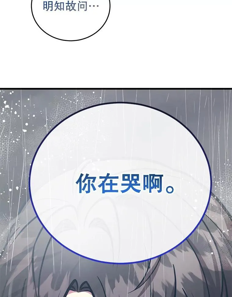 76.吉利安的选择 第94页
