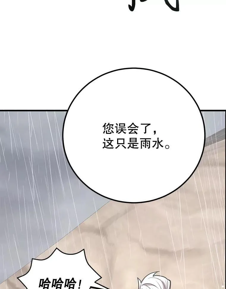 76.吉利安的选择 第98页