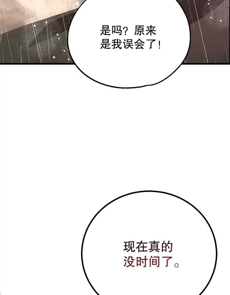 76.吉利安的选择 第100页