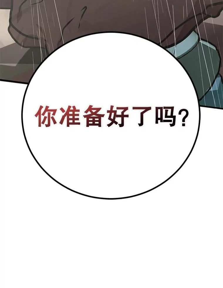 76.吉利安的选择 第103页
