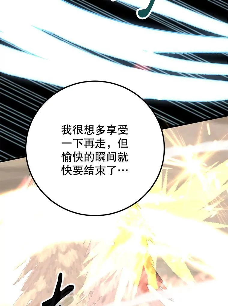 77.灵魂归属 第9页