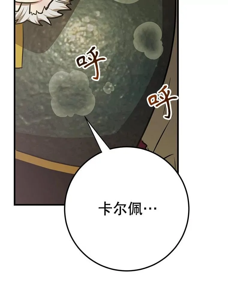77.灵魂归属 第19页