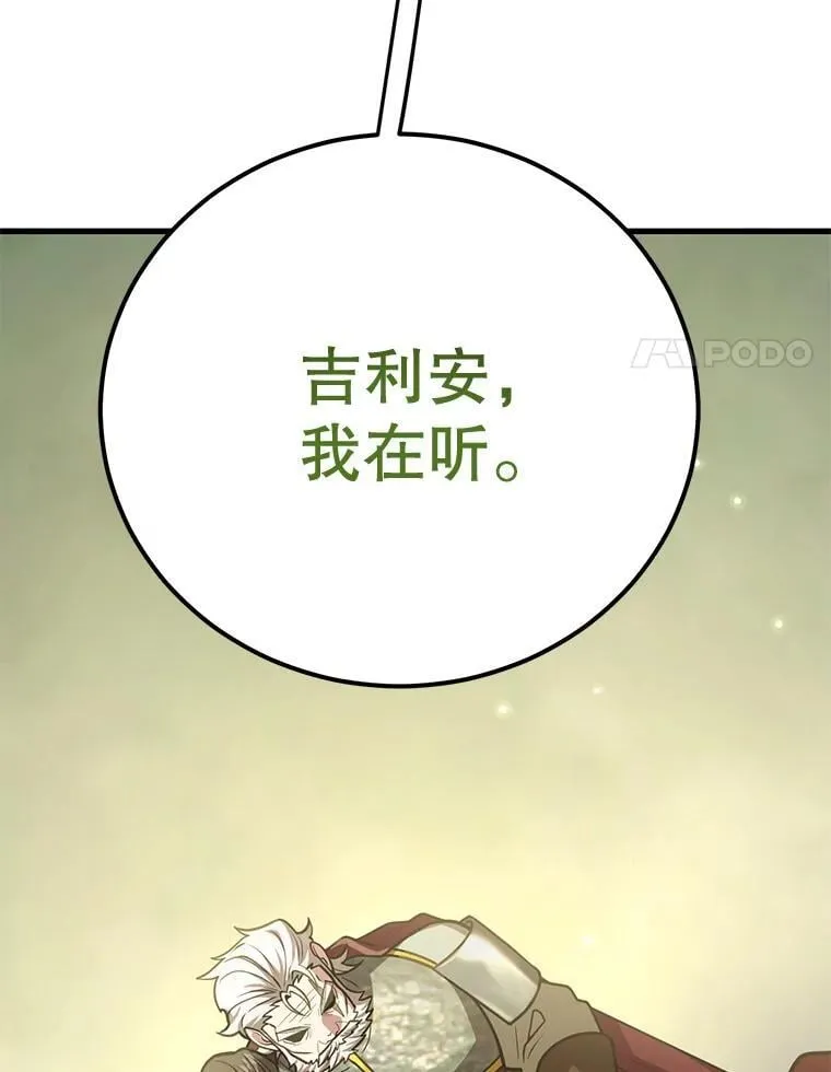 77.灵魂归属 第24页
