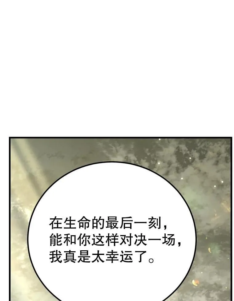77.灵魂归属 第26页