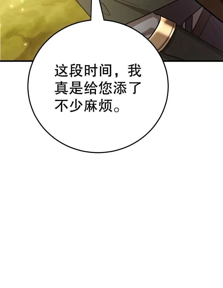 77.灵魂归属 第31页