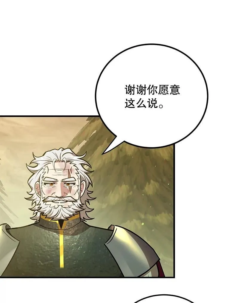 77.灵魂归属 第32页