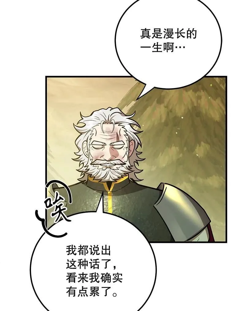 77.灵魂归属 第33页