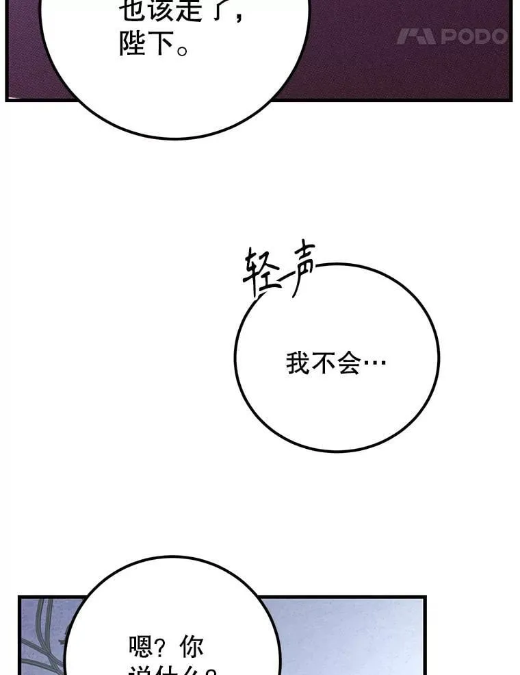 77.灵魂归属 第47页
