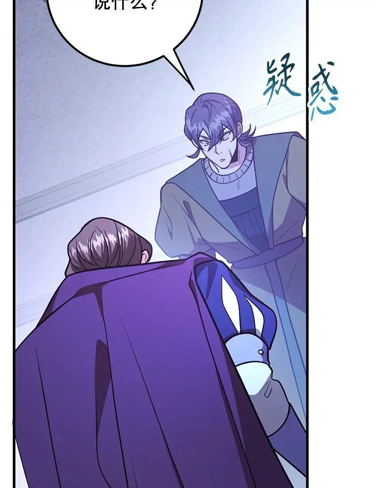 77.灵魂归属 第48页