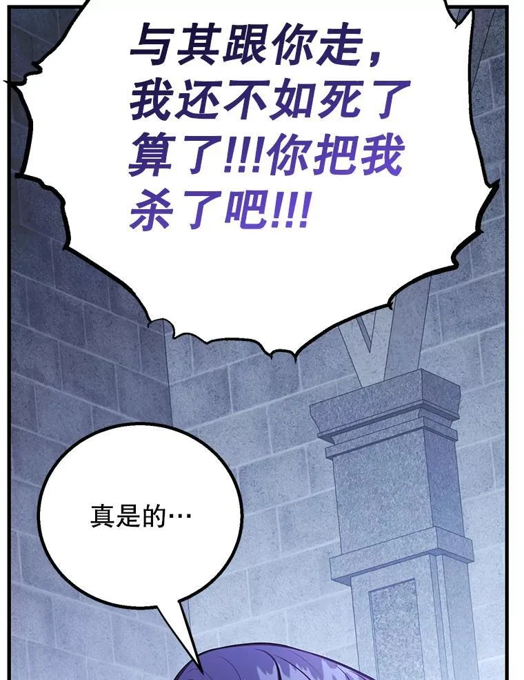 77.灵魂归属 第52页