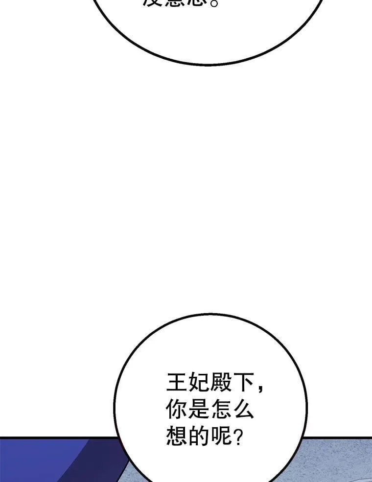 77.灵魂归属 第54页