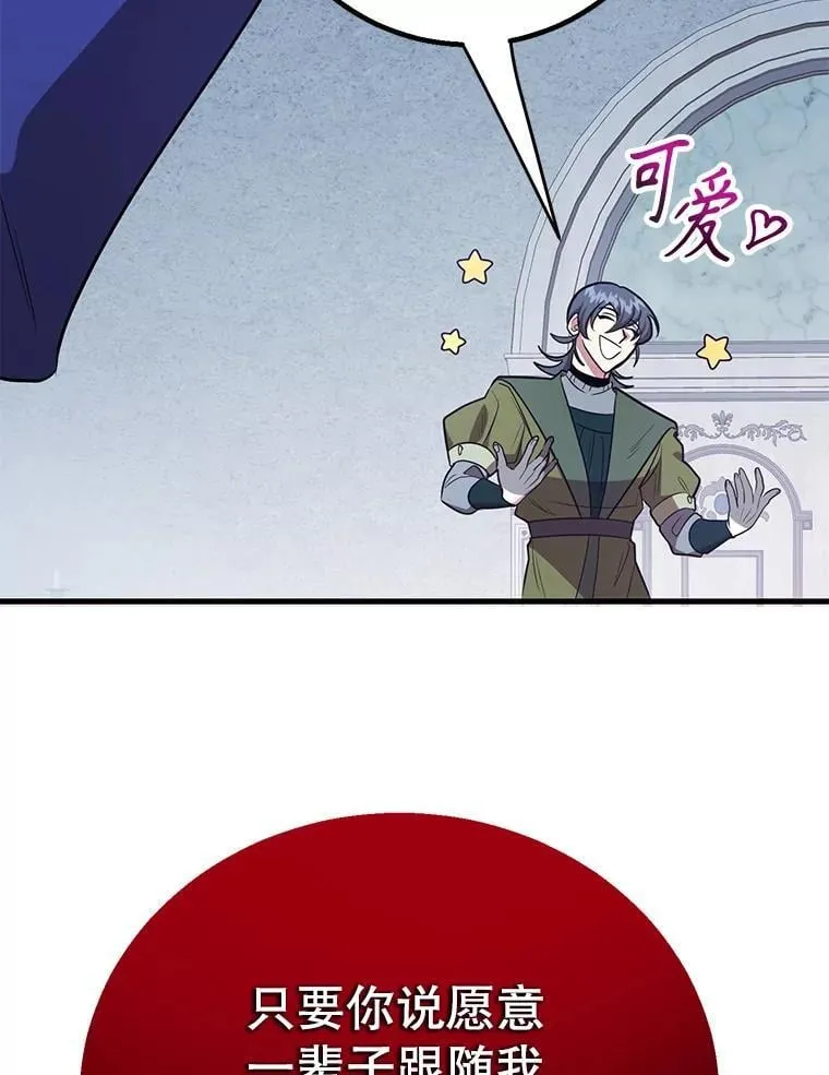 77.灵魂归属 第55页