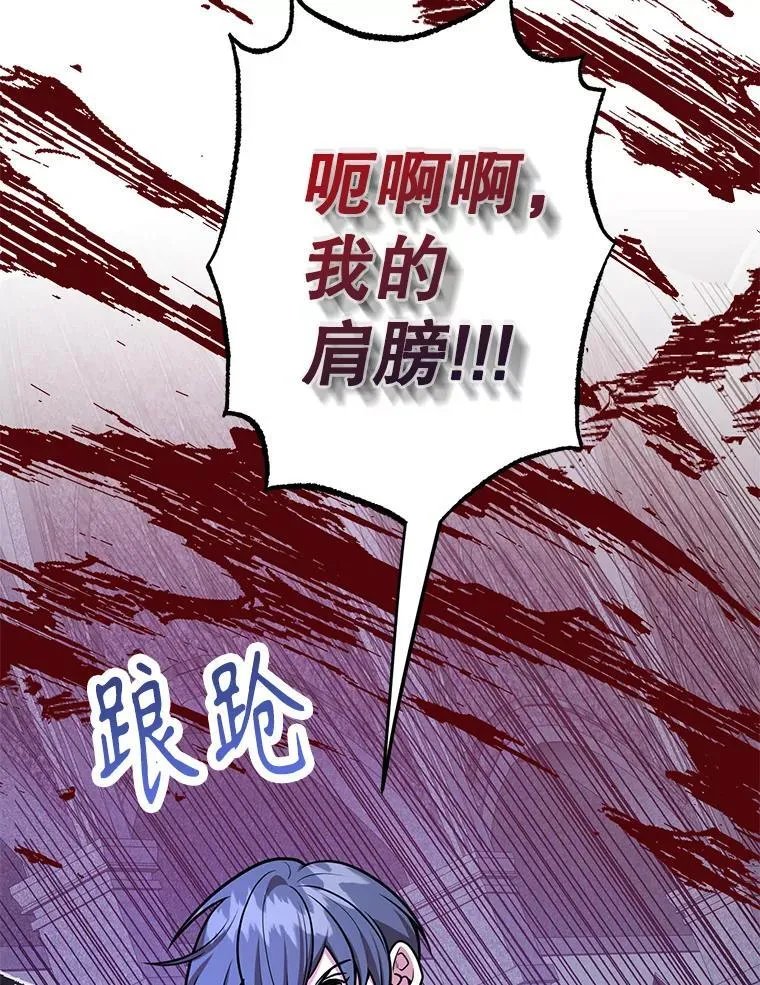 77.灵魂归属 第78页