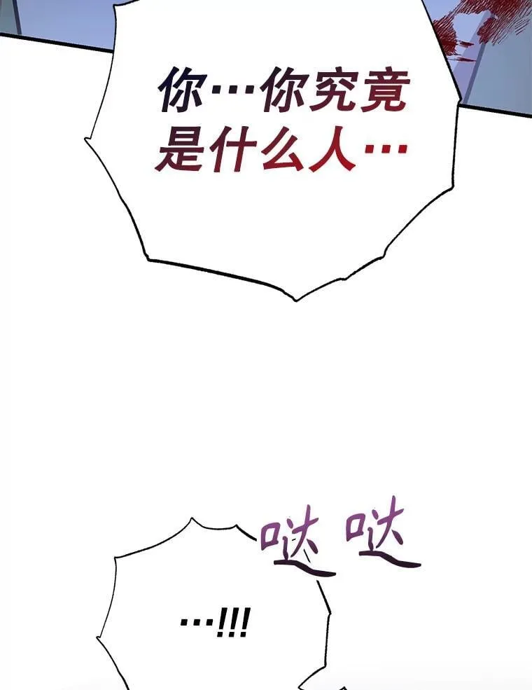 77.灵魂归属 第81页