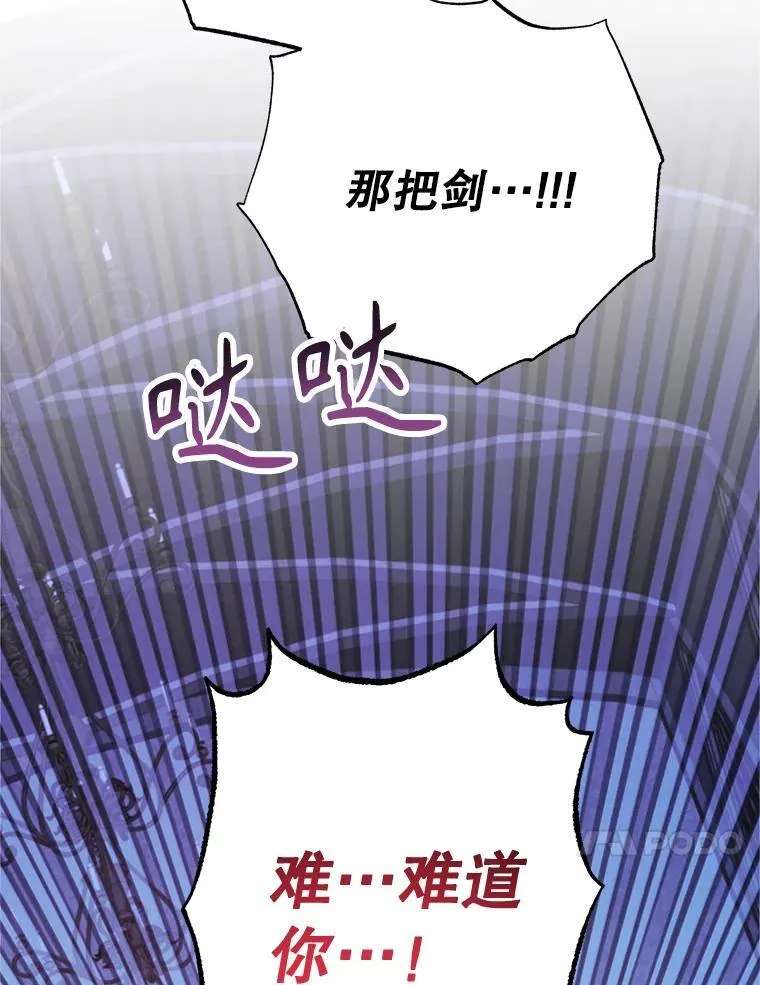 77.灵魂归属 第82页