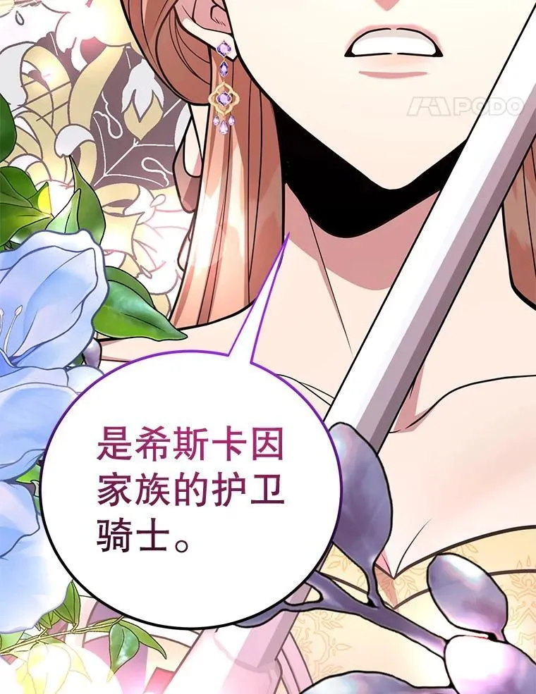 77.灵魂归属 第86页