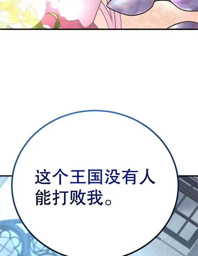 77.灵魂归属 第87页