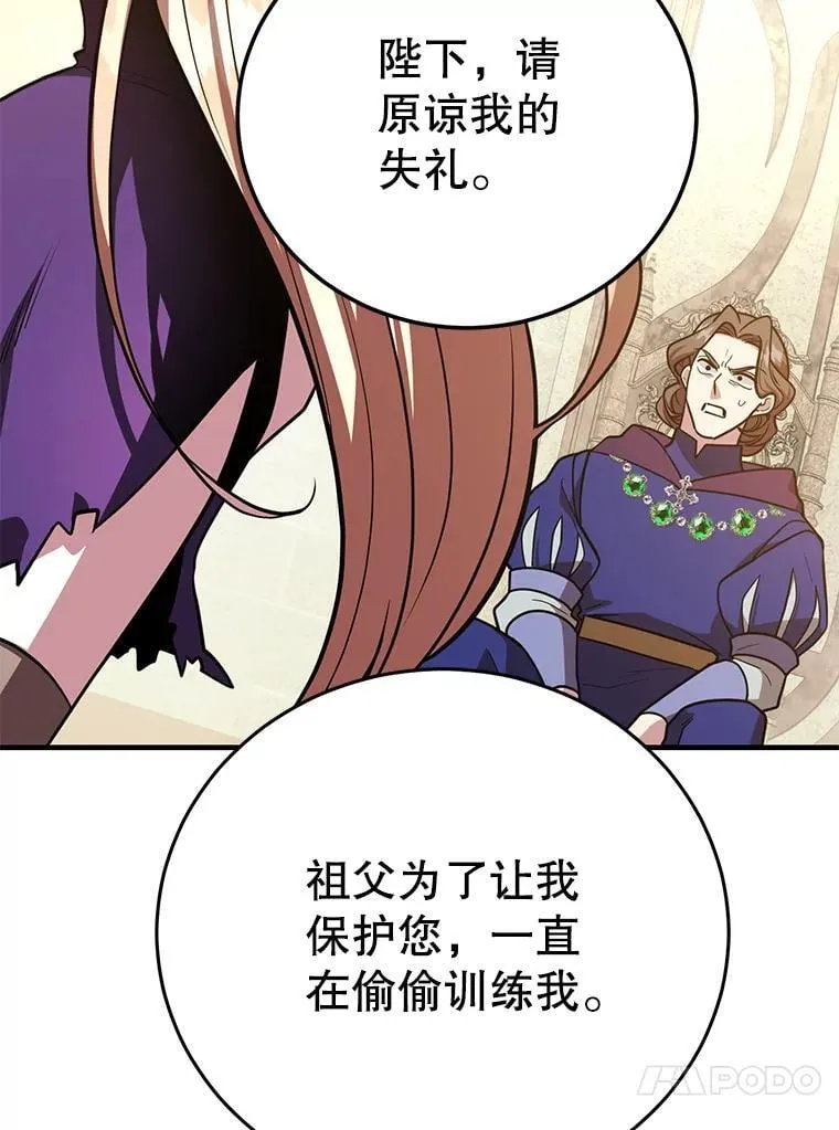 77.灵魂归属 第98页