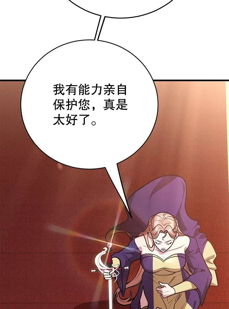 77.灵魂归属 第99页