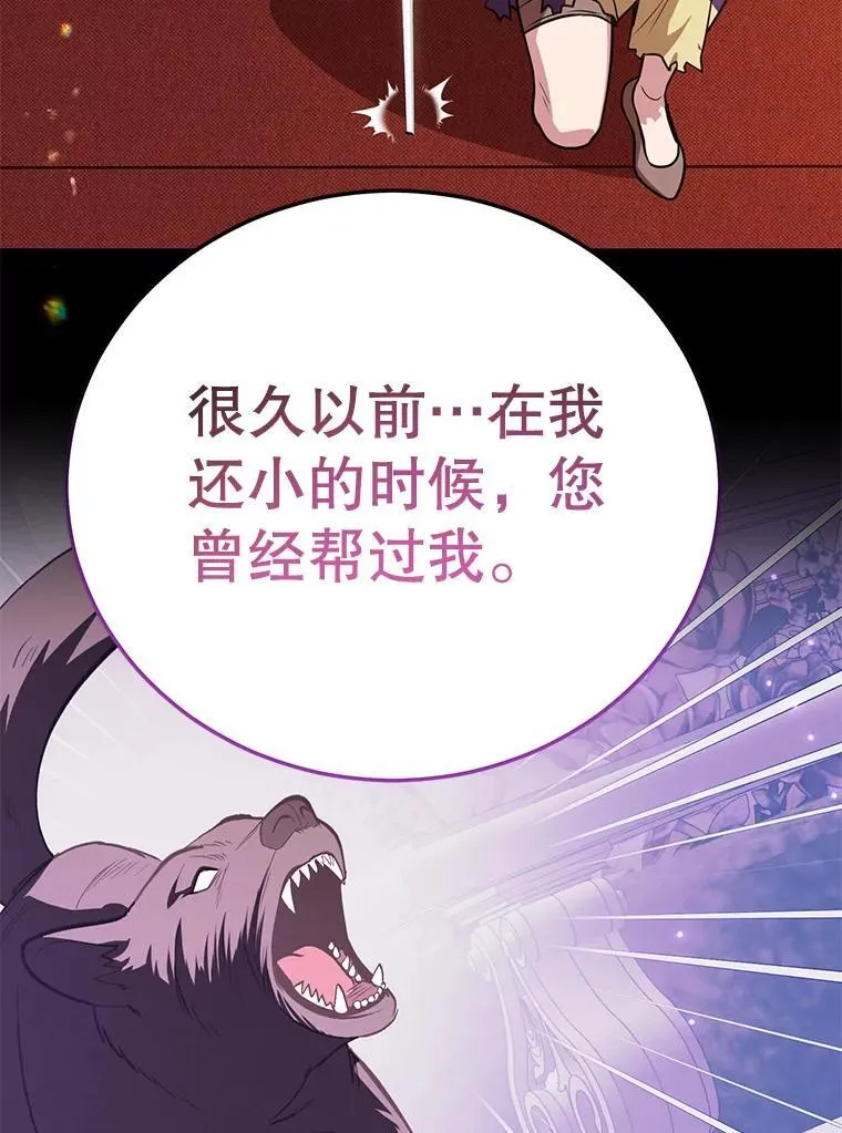 77.灵魂归属 第100页