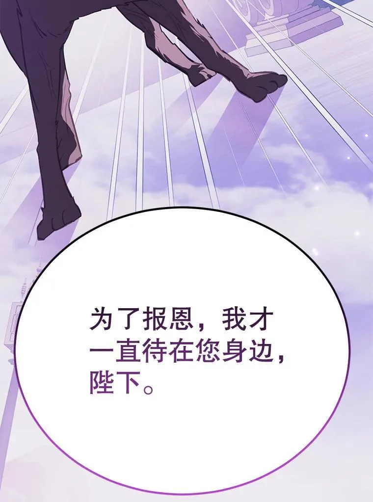 77.灵魂归属 第101页