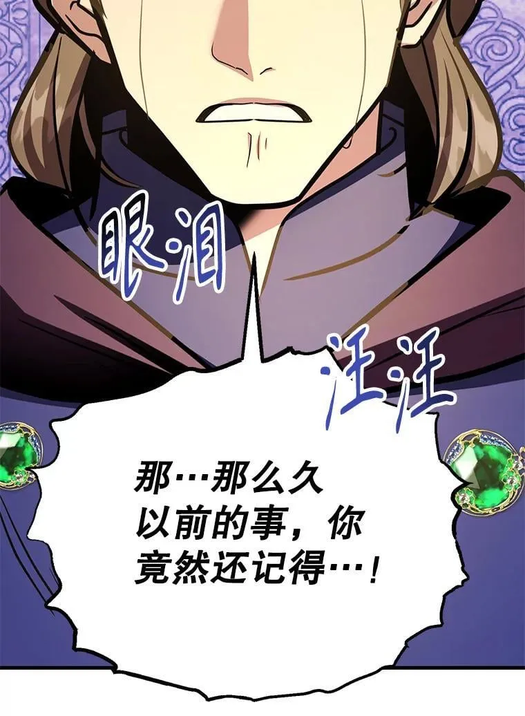 77.灵魂归属 第103页