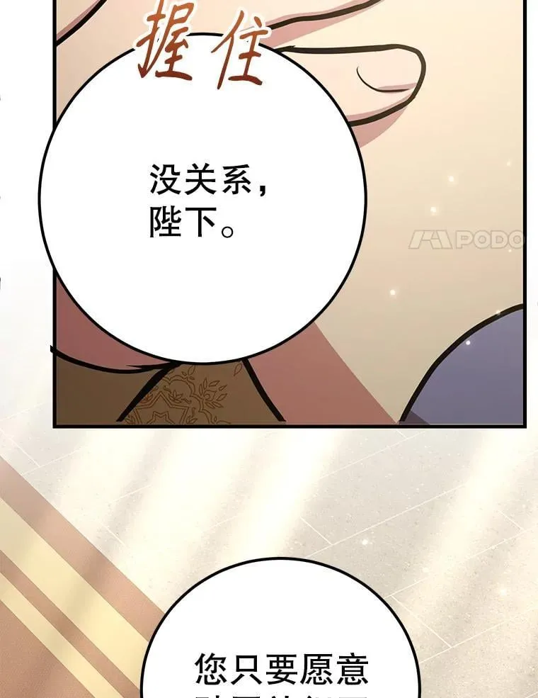 77.灵魂归属 第105页