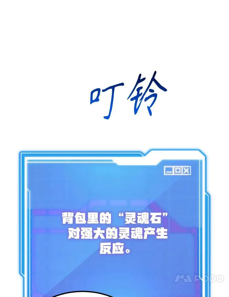 77.灵魂归属 第111页