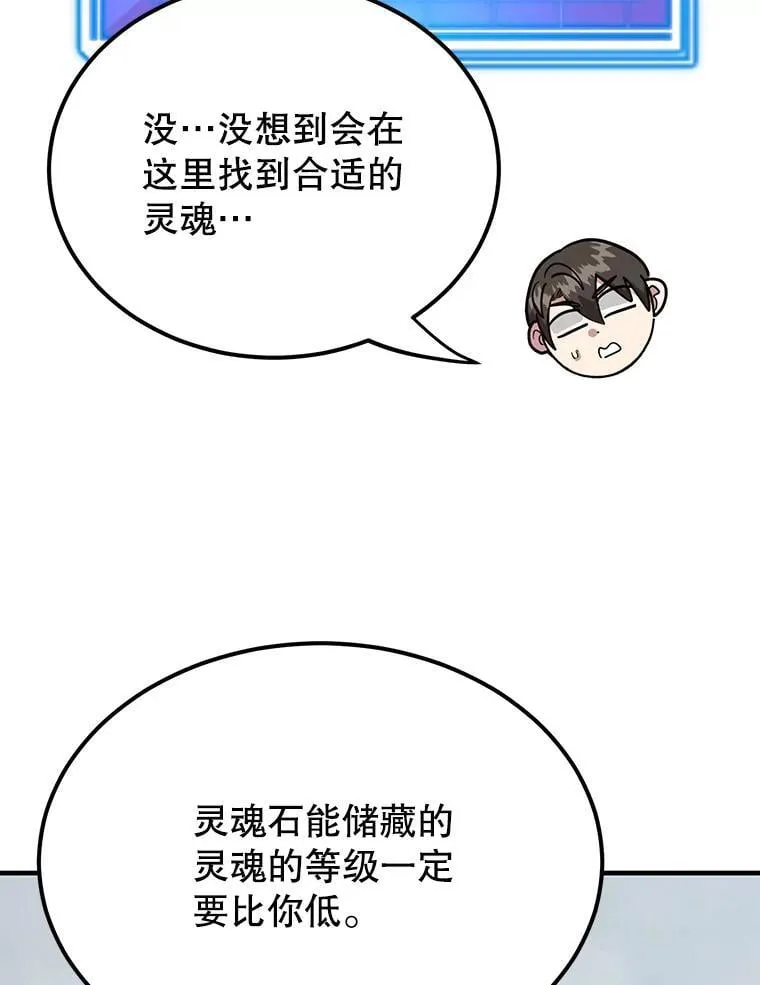 77.灵魂归属 第112页