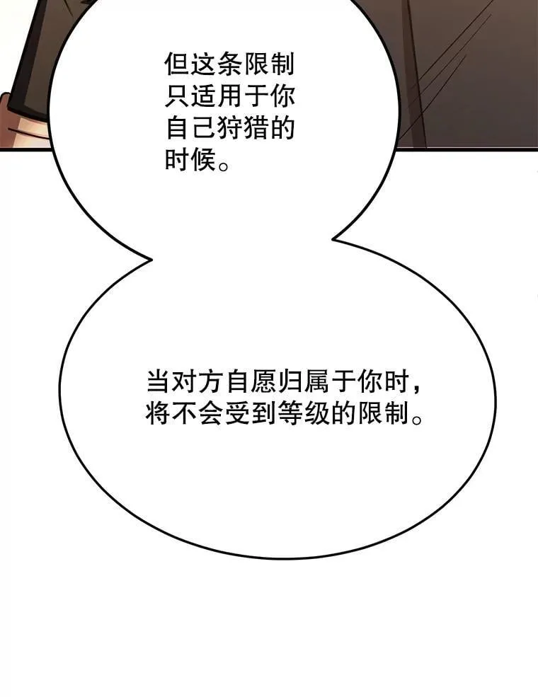77.灵魂归属 第114页