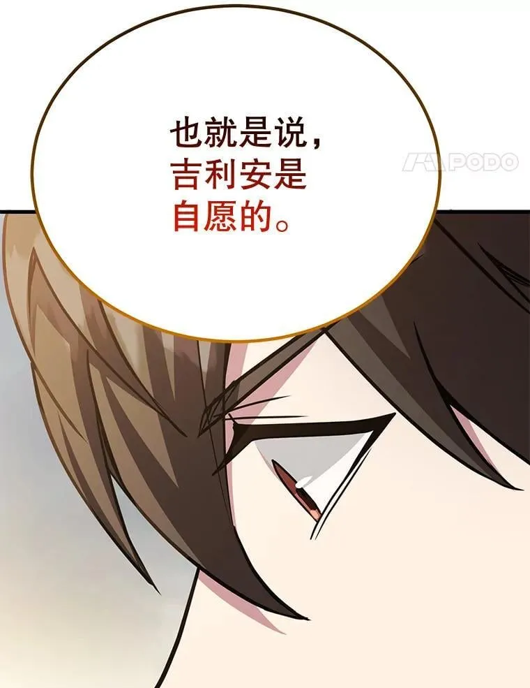 77.灵魂归属 第115页