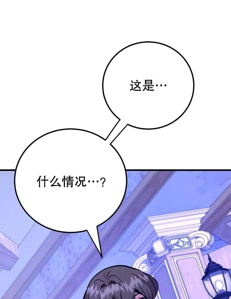 81.邪念体 第1页