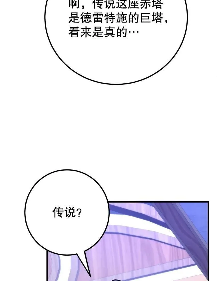 81.邪念体 第3页
