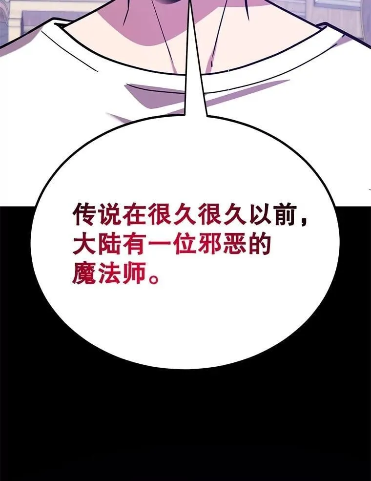 81.邪念体 第6页