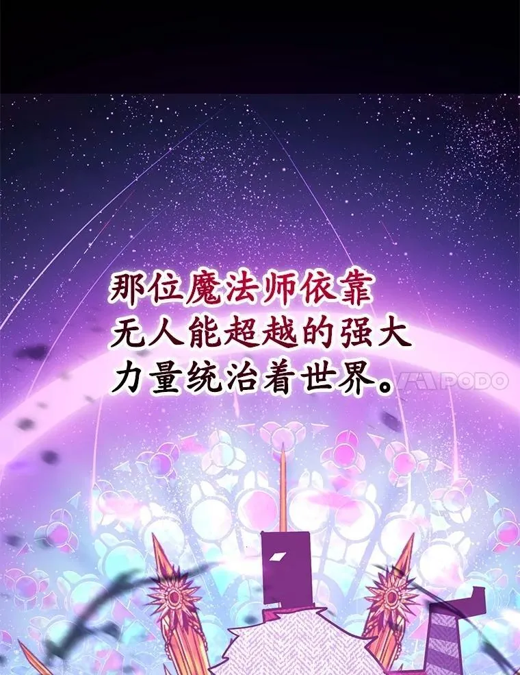 81.邪念体 第7页