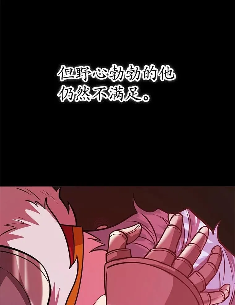 81.邪念体 第9页