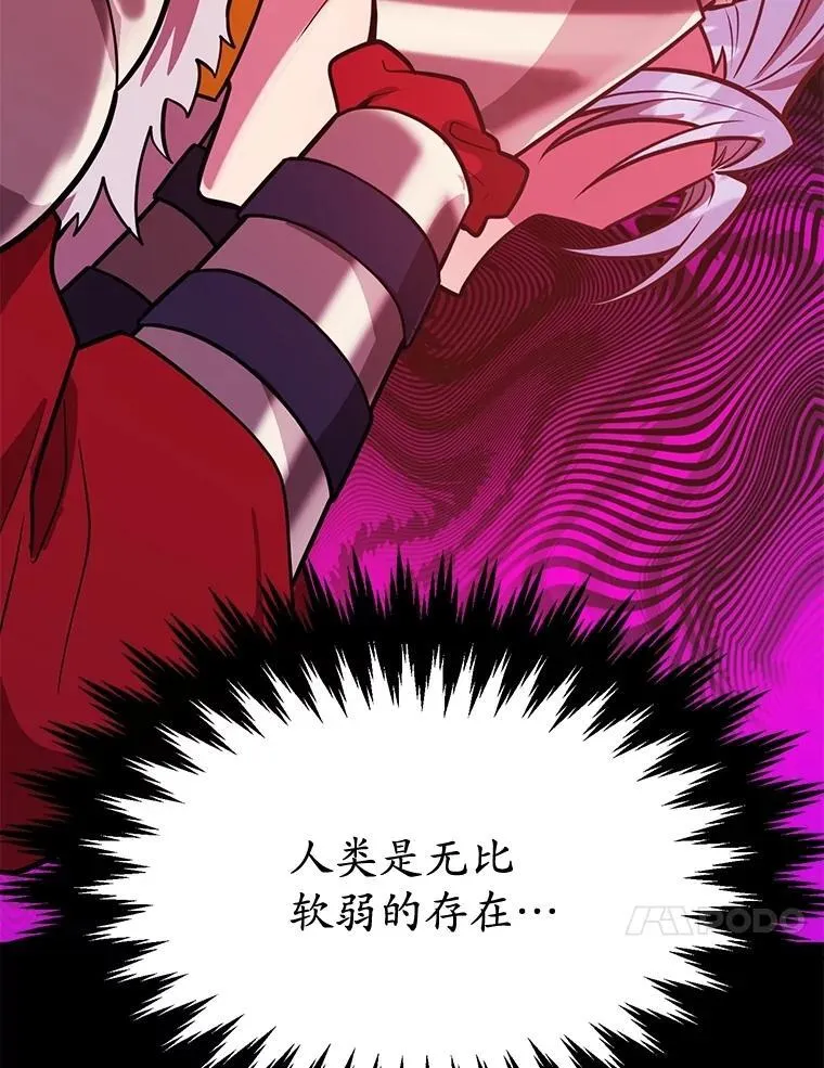 81.邪念体 第10页