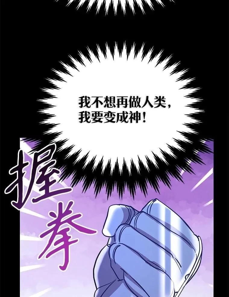 81.邪念体 第11页