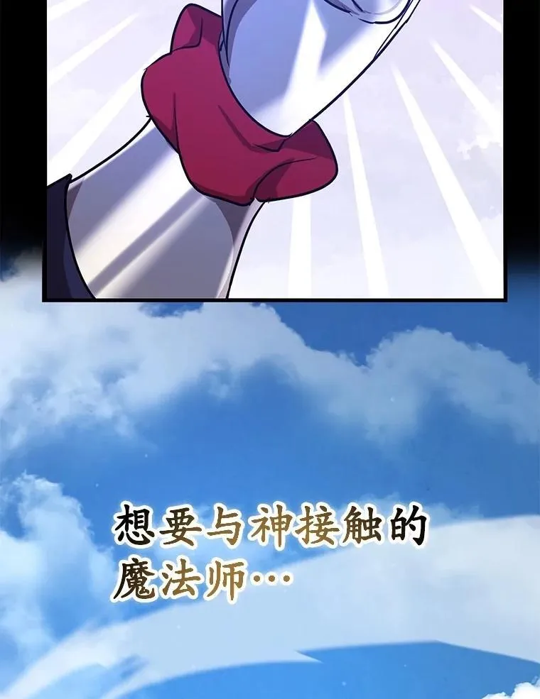 81.邪念体 第12页