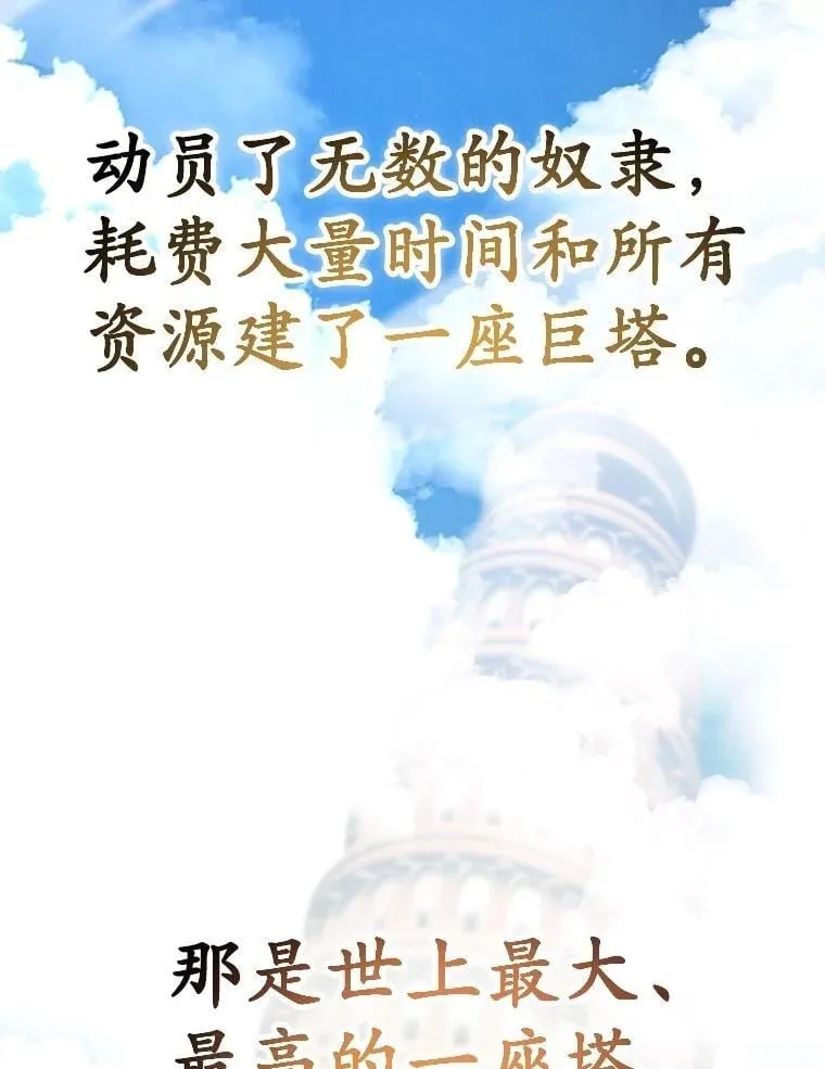 81.邪念体 第13页
