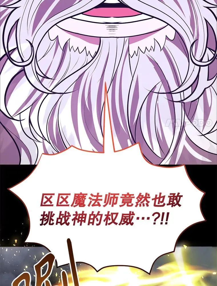 81.邪念体 第17页