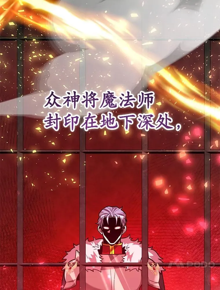 81.邪念体 第23页